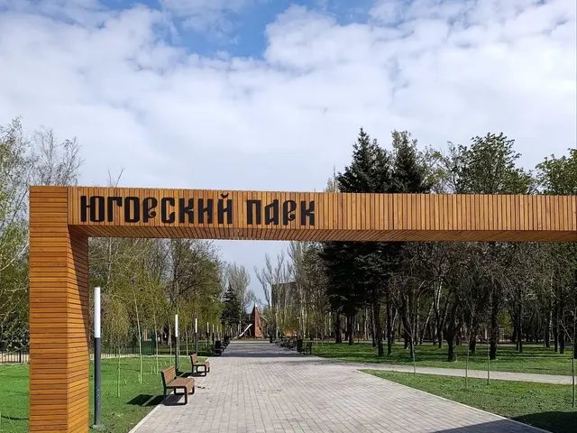 Югорский парк