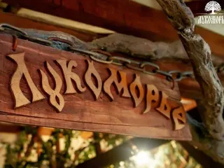 Донецкий Ресторан Лукоморье