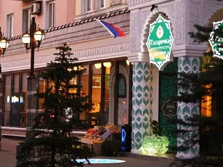 Татарочка