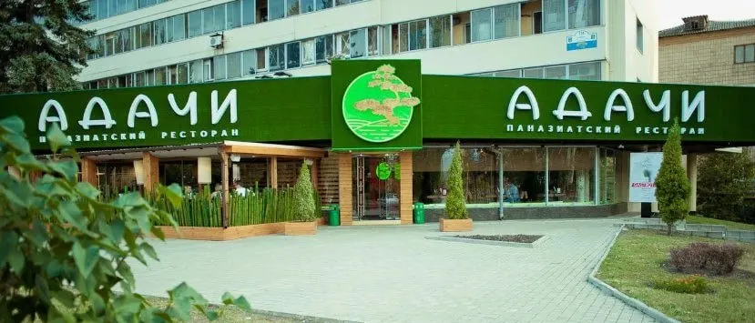 Адачи